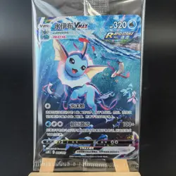 Pokemon TCG Chinese Vaporeon VMAX - Crown Zenith, CSHC-006/009 - Image 1