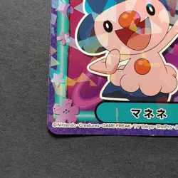 Mime Jr. Pokemon Marumiya Holo Sticker Seal Japanese No.14 Nintendo Japan F/S - Image 5