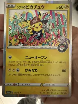 Shibuya's Pikachu Center Shibuya Opening Celebration S-P Rare Promo Pokemon - Image 1