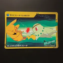Pokemon Bandai Carddass Anime Collection Chikorita vs Pikachu #11 Gold Silver - Image 1