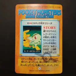 Pokemon Bandai Carddass Anime Collection Chikorita vs Pikachu #11 Gold Silver - Image 2