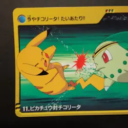 Pokemon Bandai Carddass Anime Collection Chikorita vs Pikachu #11 Gold Silver - Image 3