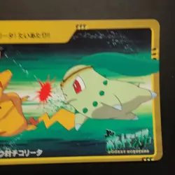 Pokemon Bandai Carddass Anime Collection Chikorita vs Pikachu #11 Gold Silver - Image 4