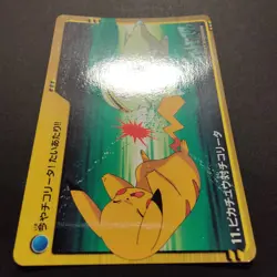 Pokemon Bandai Carddass Anime Collection Chikorita vs Pikachu #11 Gold Silver - Image 5
