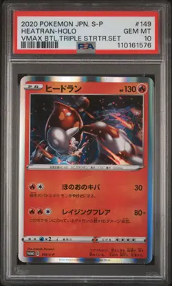 2020 Pokemon Japanese Heatran Holo S-P Vmax Triple Starter PSA 10 Gem Mint #149 - Image 1