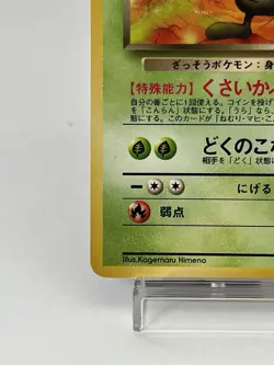 【LP】1997 Pokemon Card Japanese Team Rocket Gloom No.044 NV173 - Image 4