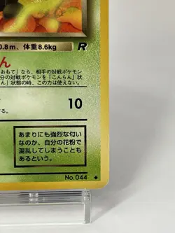 【LP】1997 Pokemon Card Japanese Team Rocket Gloom No.044 NV173 - Image 5