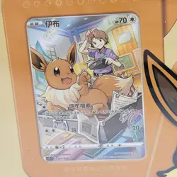 Pokemon S-Chinese Card Frame Case Gift Box Eevee 2024 Middle Case (8 boxes) - Image 3