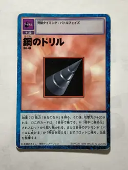Iron Drill bo-47 Digimon Card Game Digital monster Vintage TCG Japan BANDAI 2000 - Image 3
