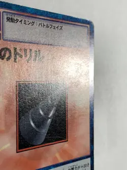 Iron Drill bo-47 Digimon Card Game Digital monster Vintage TCG Japan BANDAI 2000 - Image 4