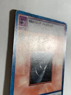 Iron Drill bo-47 Digimon Card Game Digital monster Vintage TCG Japan BANDAI 2000 - Image 5