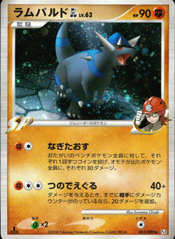 MP - Pokemon card game TCG Rampardos GL LV.63 1st 051/090 Pt2 Holo Japanese - Image 1