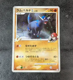 MP - Pokemon card game TCG Rampardos GL LV.63 1st 051/090 Pt2 Holo Japanese - Image 2