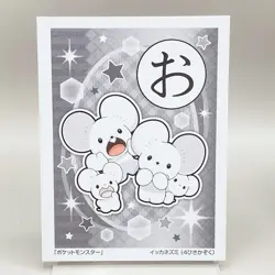 Maushold Pokemon Japanese Playing Cards Game Karuta Nintendo Japan Rare TCG - Image 2