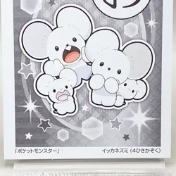 Maushold Pokemon Japanese Playing Cards Game Karuta Nintendo Japan Rare TCG - Image 4