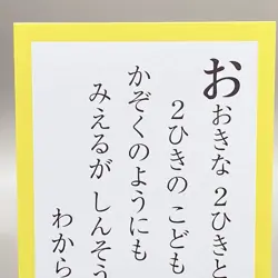 Maushold Pokemon Japanese Playing Cards Game Karuta Nintendo Japan Rare TCG - Image 5