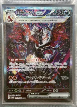Pokemon Card Charizard ex SAR 349/190 SV4a Shiny Treasure ex Japanese - Image 1