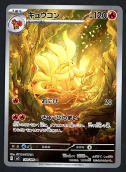 Ninetales 110/108 SV3: Ruler of the Black Flame Japanese Art Rare Pokemon TCG - Image 1