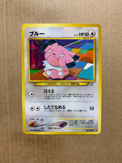 Japanese Snubbull No. 209 Neo Genesis - Common Pokemon Card - NM/Mint - Image 1