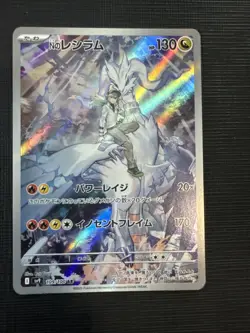 N's Reshiram AR 109/100 Battle Partners sv9 Pokemon Card Japanese [Near Mint] - Image 1