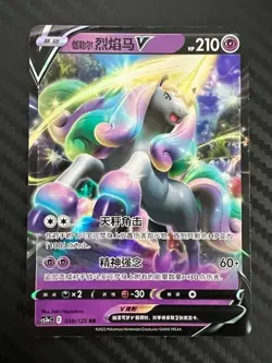 Pokemon TCG 038/125 Galarian Rapidash V Cs3ac S-Chinese US Seller LP - Image 1