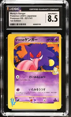 2001 Pokemon Japanese Morty's Gengar 021/141 VS 1st EDITION CGC 8.5 - Image 1