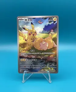 2025 Pokemon S-Chinese Art Rare 151C 171/151 AR Pikachu & Psyduck Exclusive - Image 1