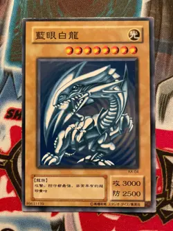 Blue Eyes White Dragon KA-05 Unlimited english LP Yugioh - Image 1