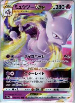 Mewtwo VSTAR 051/172 Japanese S12a: VSTAR Universe - Pokemon Card - NM - Image 1