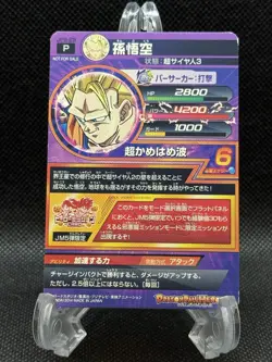 Dragon Ball Heroes Son Goku JPB-28 Promo Card Japanese LP US SELLER - Image 2