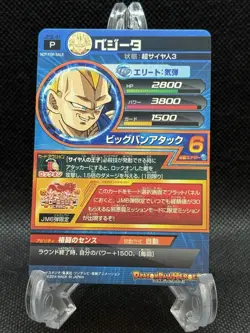 Dragon Ball Heroes Vegeta JPB-41 Promo Card Japanese LP US SELLER - Image 2