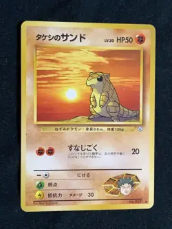 Brock's Sandshrew Pokemon Card Game Pocket Monster Nintendo Japanese No.027 2 - Image 2