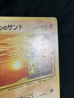 Brock's Sandshrew Pokemon Card Game Pocket Monster Nintendo Japanese No.027 2 - Image 3