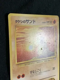 Brock's Sandshrew Pokemon Card Game Pocket Monster Nintendo Japanese No.027 2 - Image 4