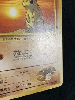 Brock's Sandshrew Pokemon Card Game Pocket Monster Nintendo Japanese No.027 2 - Image 5