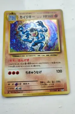 Pokemon Card -Machamp Holo 057/087 CP6 1st ED 20th Anniversary Japanese - Image 1