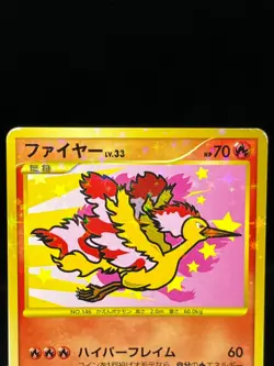 MP/HP) Articuno Zapdos Moltres 098 099/100 Supreme Victors Japanese Pokemon Card - Image 4