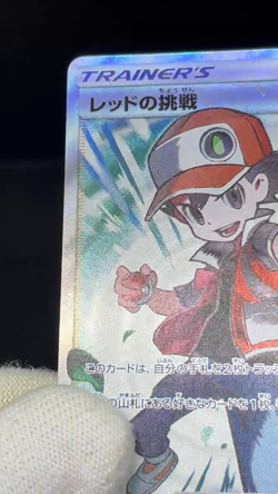 (LP/MP) Red's Challenge 201/173 Blue's Tactics 193/173 SR Japanese Pokemon Card - Image 2