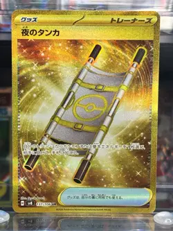 Pokemon TCG Japanese Night Stretcher UR 137/106 SV8 Super Electric Breaker - Image 1