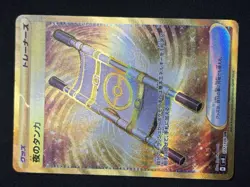 Pokemon TCG Japanese Night Stretcher UR 137/106 SV8 Super Electric Breaker - Image 3