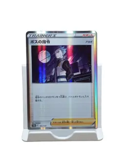Boss's Orders (Cyrus) 161/172 s12a Holo R VSTAR Universe Japanese Pokemon TCG NM - Image 1
