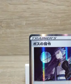 Boss's Orders (Cyrus) 161/172 s12a Holo R VSTAR Universe Japanese Pokemon TCG NM - Image 2