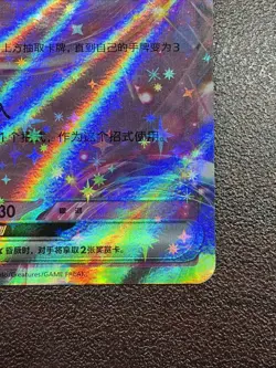 Pokemon TCG Mew ex 151/151 RR C Scarlet & Violet 151C Holo NM - Image 5