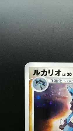 Pokemon Japanese Card Holo Rare Lucario Lv.30 Nintendo DPBP#506 1st Edition - Image 2