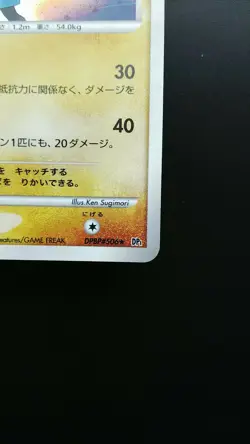 Pokemon Japanese Card Holo Rare Lucario Lv.30 Nintendo DPBP#506 1st Edition - Image 4
