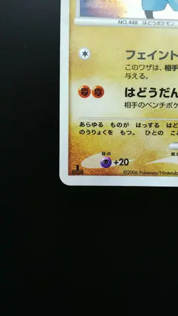 Pokemon Japanese Card Holo Rare Lucario Lv.30 Nintendo DPBP#506 1st Edition - Image 5