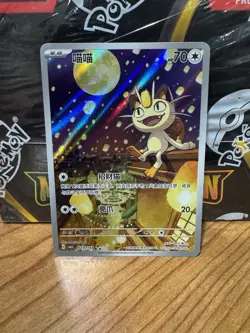 Meowth 2025 Pokemon SSP TCG Chinese IN STOCK Gem Pack Vol.3 CBB3C 0207/07 - Image 1