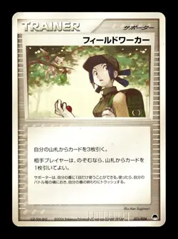 [MP] Field Worker Japanese Imprison! Gardevoir ex 021/024 Pokemon D Mew - Image 1