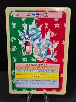 Pokemon Gyarados Topsun 1995 Green Back Japanese - Image 1