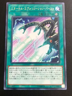 JAPANESE YU-GI-OH SUPER STRIDENT BLAZE DP20-JP015 RARE-NM/M - Image 1
